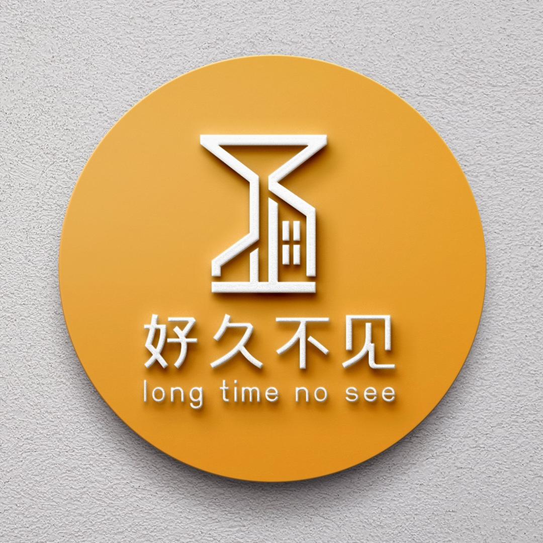 南沙租房董事长