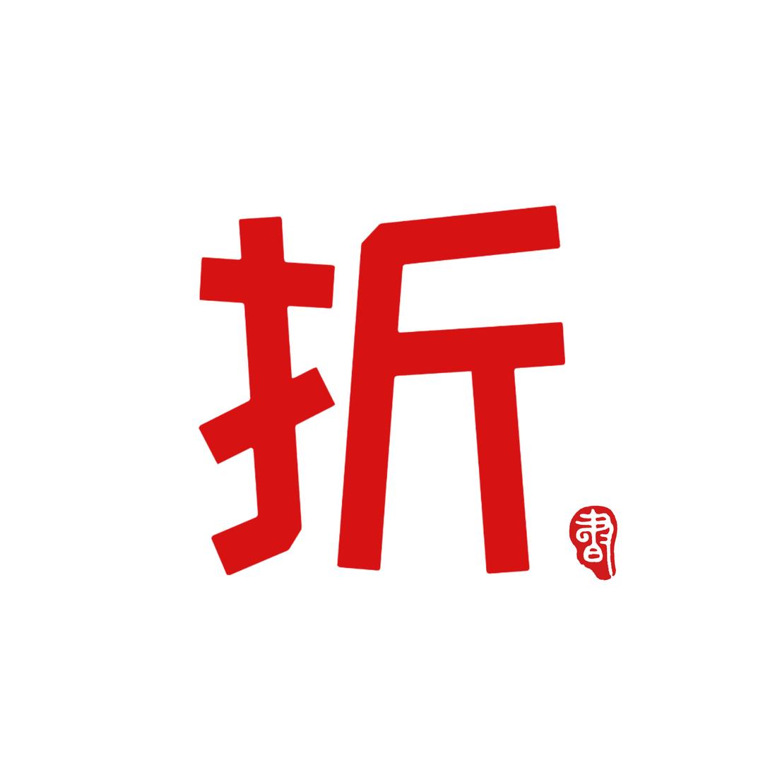 解放大楼特价区