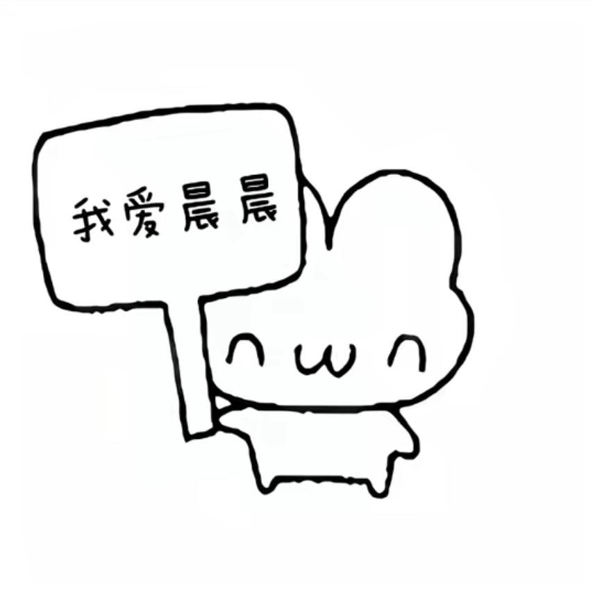 总是明白的太迟