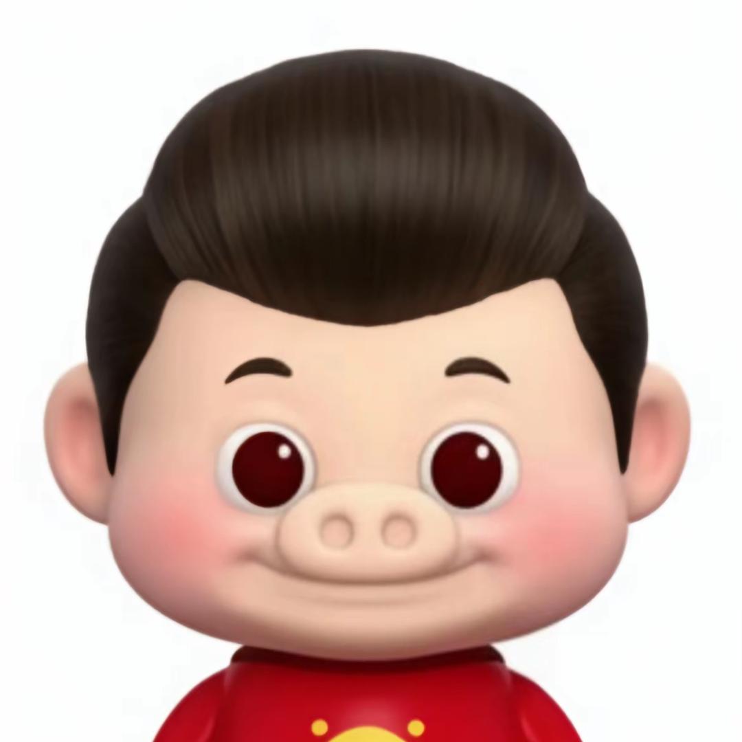 猪管
