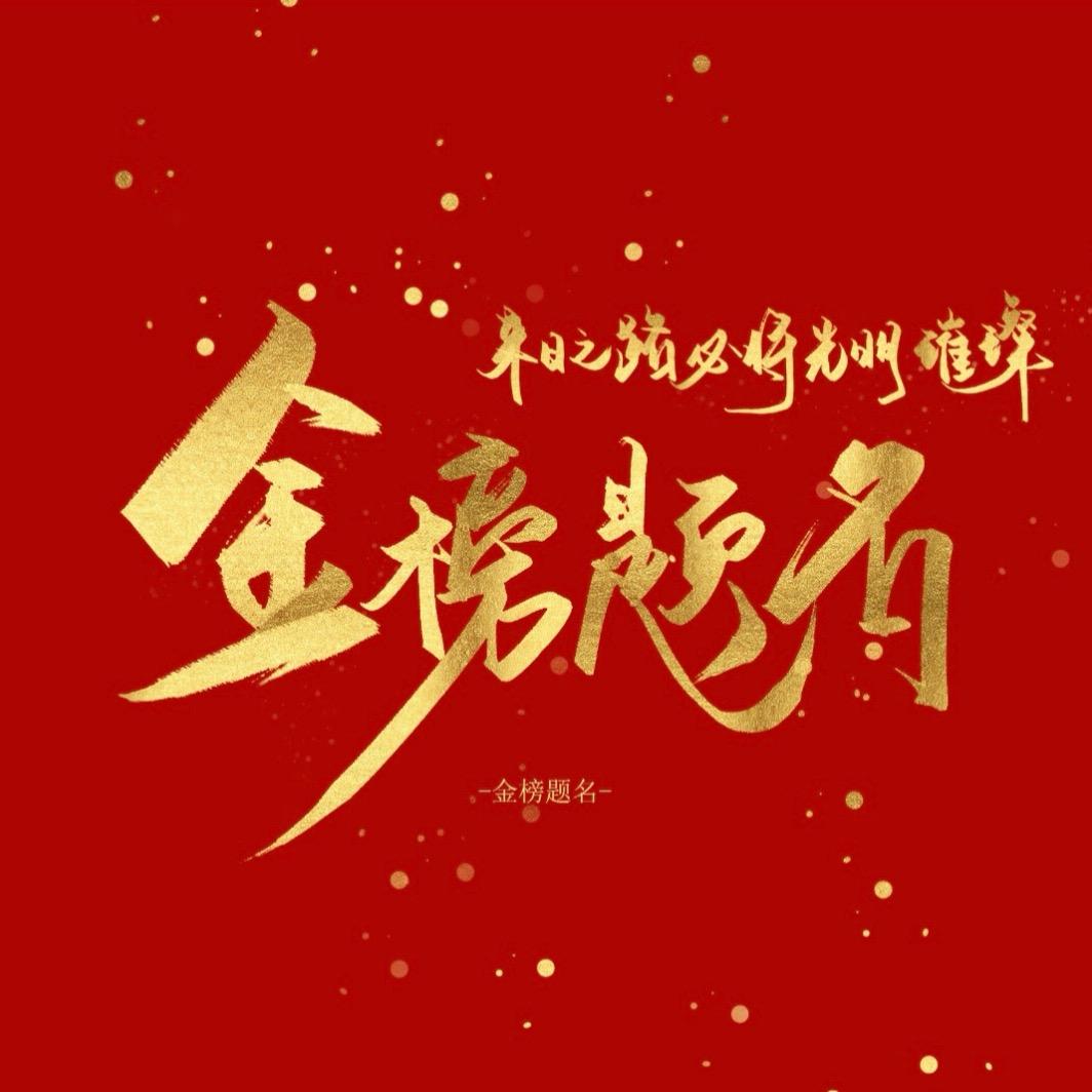 王老师选科新思维