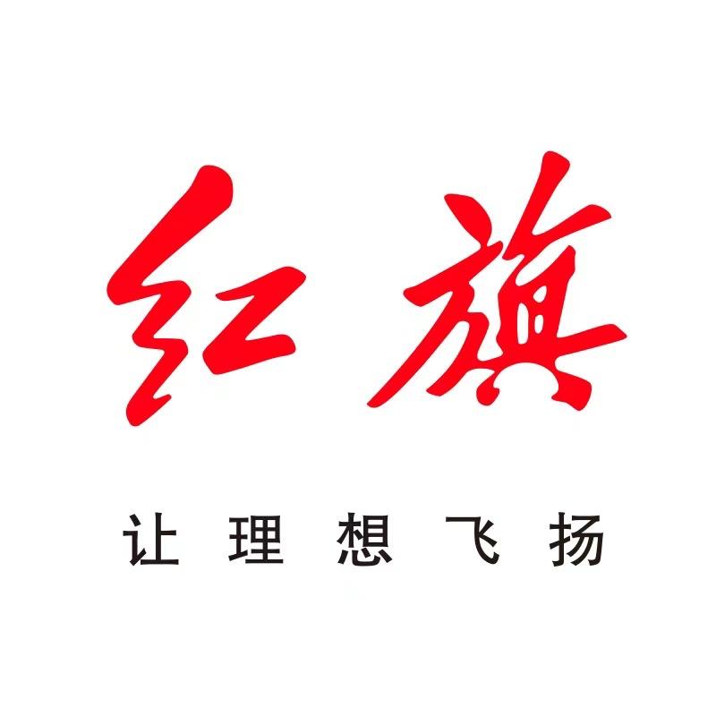 佳木斯安盈—红旗新能源