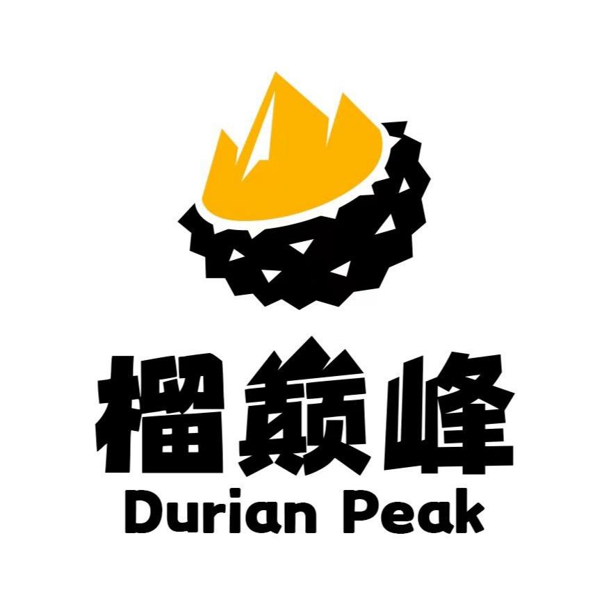 榴巅峰 （荣县店）