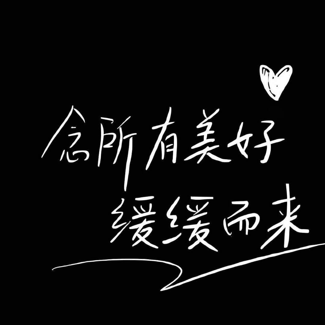 元鸿的一二三事