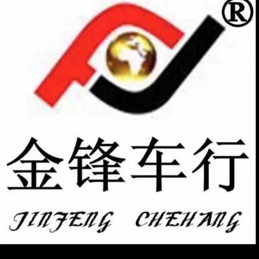 新日电动车(金锋车行）