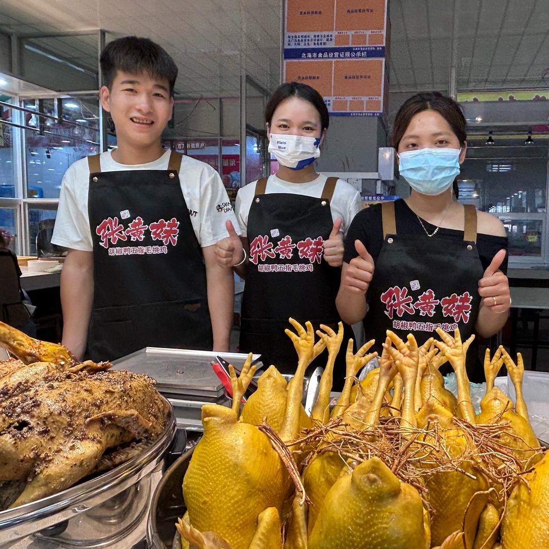 北海 招牌胡椒鸭 五指毛桃鸡《首家》