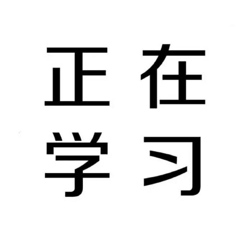 安安..