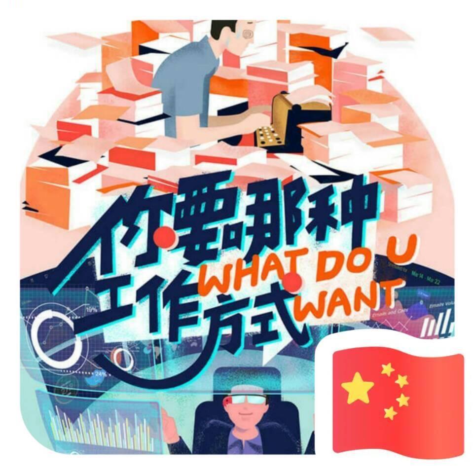 诶呦喂