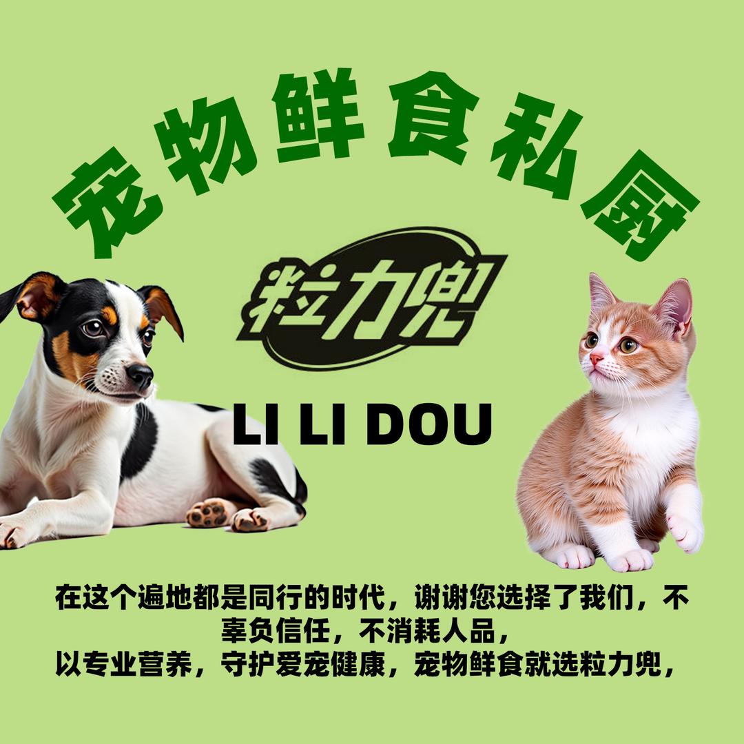 倍迪宠物鲜食私厨