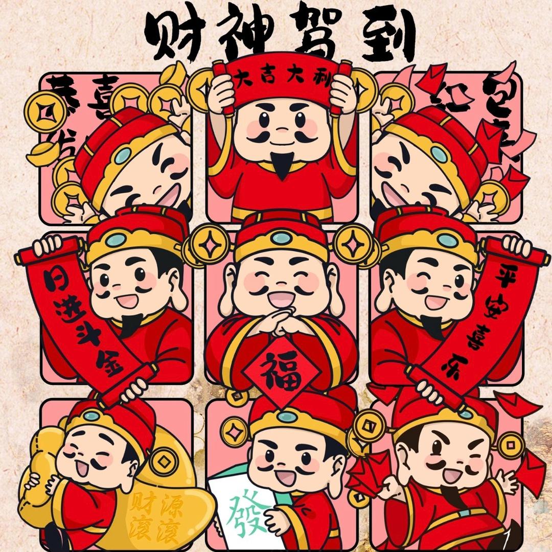 财神爷的小宝贝💋