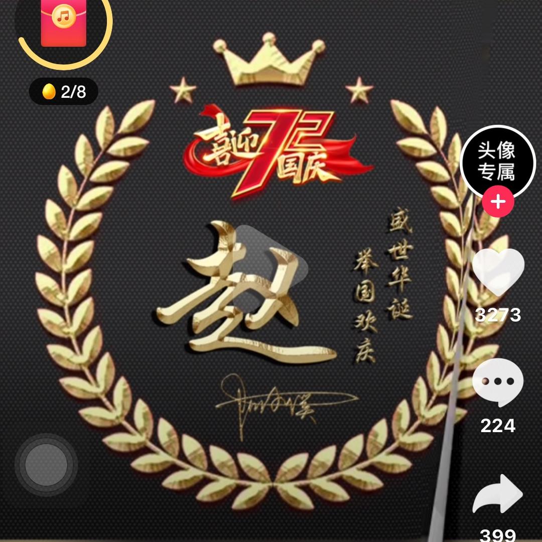 老赵
