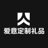 爱意定制礼品店