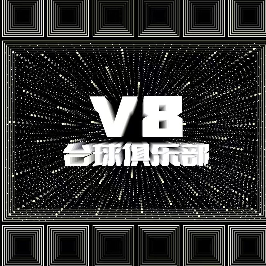 V8台球官方账号
