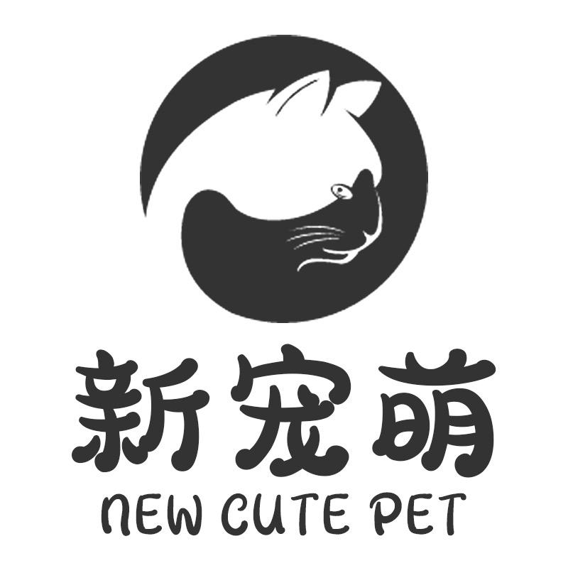 新宠萌宠物用品