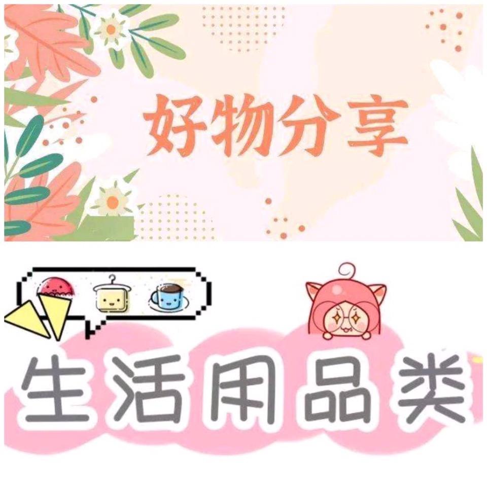 阿君好物【有关必回】