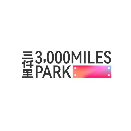 阳江三仟里Park创意街区