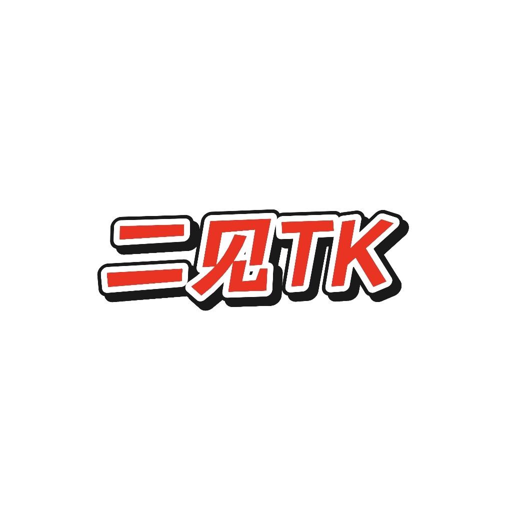 二见TK