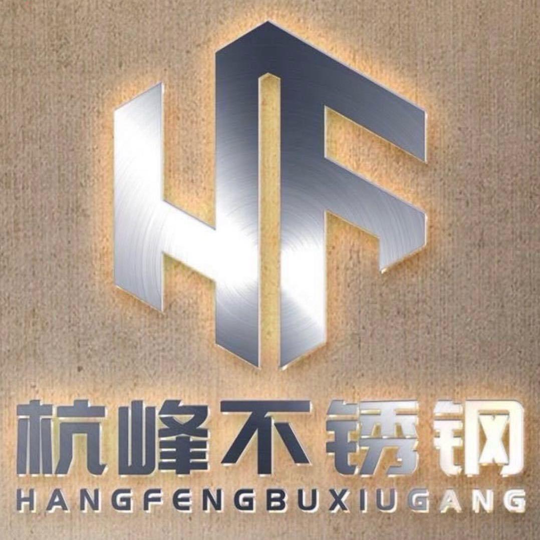 不锈钢大王（杭先生）