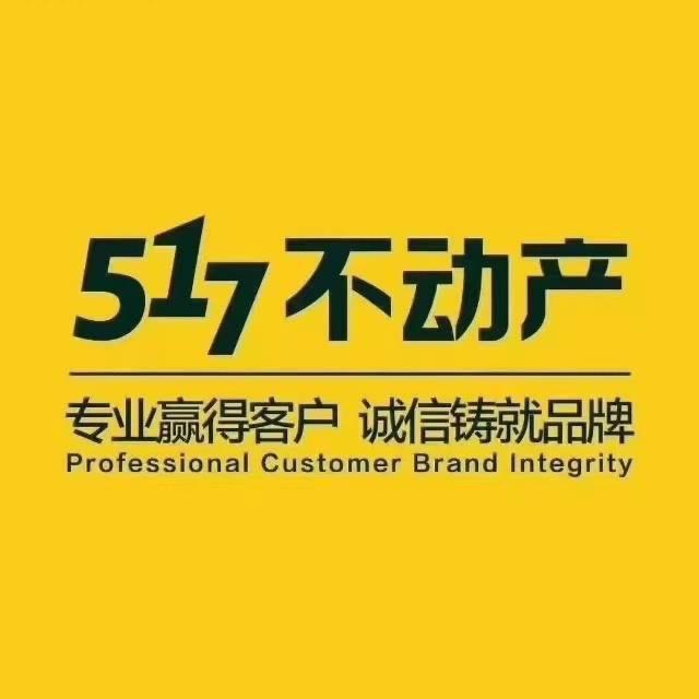 朝阳517房产信息服务