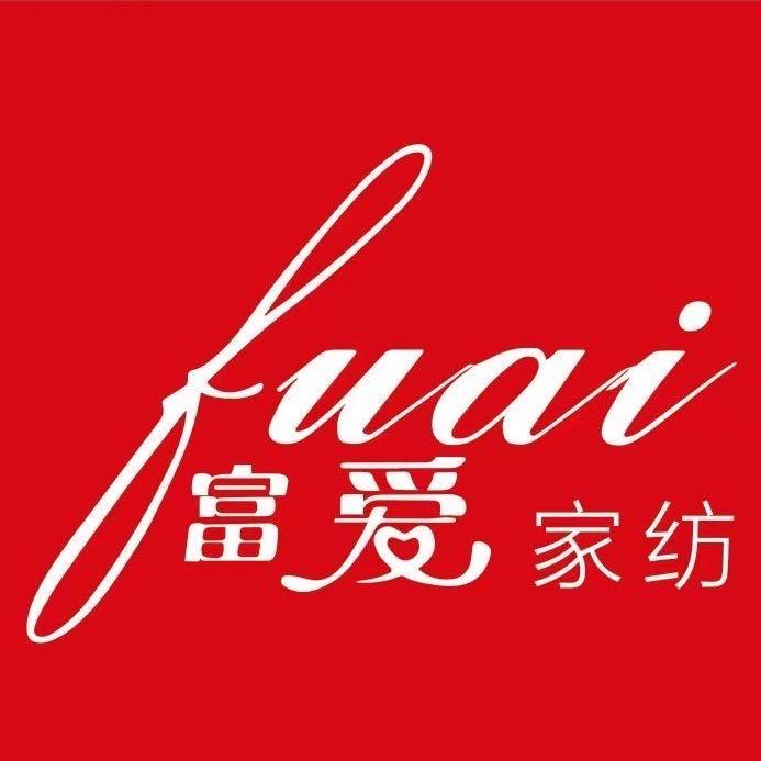 诸暨店口富爱家纺