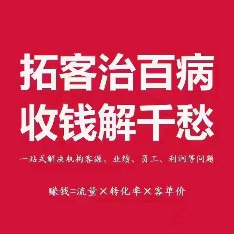 小梁在拓客