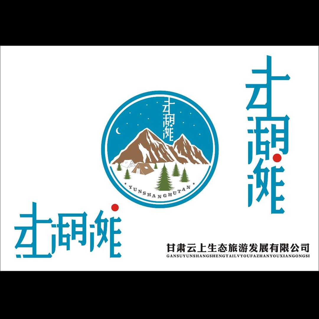 云上湖滩野奢营地