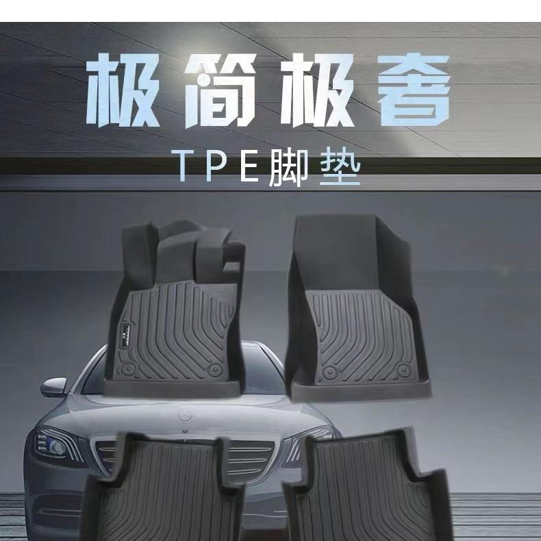 馨迪汽车脚垫