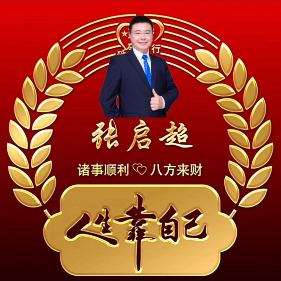 股三插足