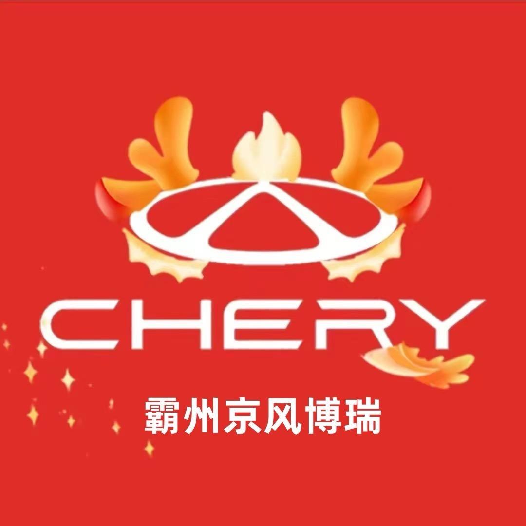 霸州市京风博瑞4s店