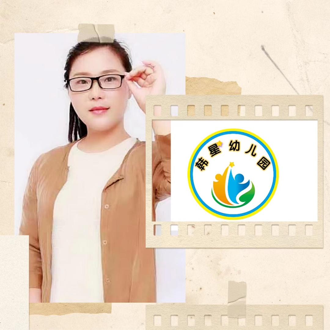 韩城镇韩星幼儿园许园长