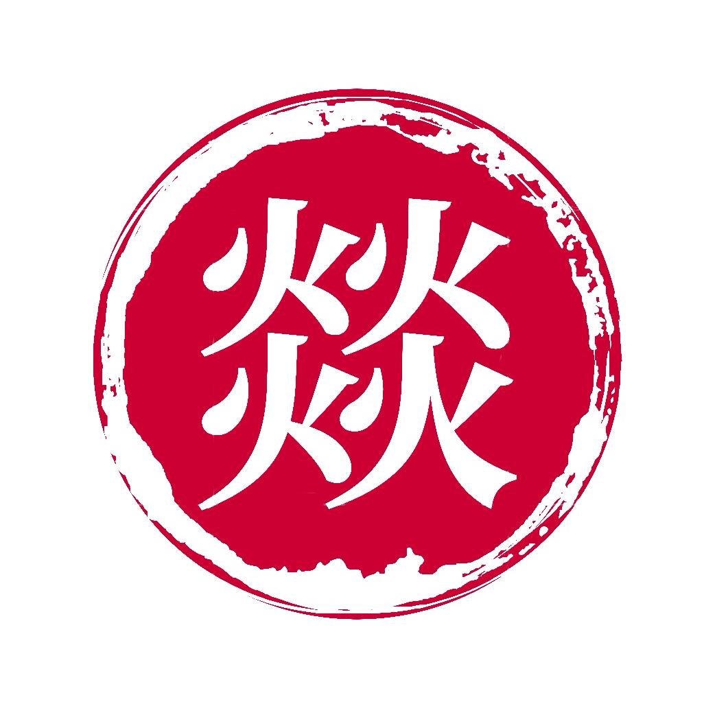 燚审美专业美发沙龙