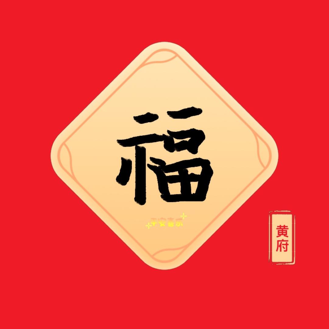 怡嘉欣峰