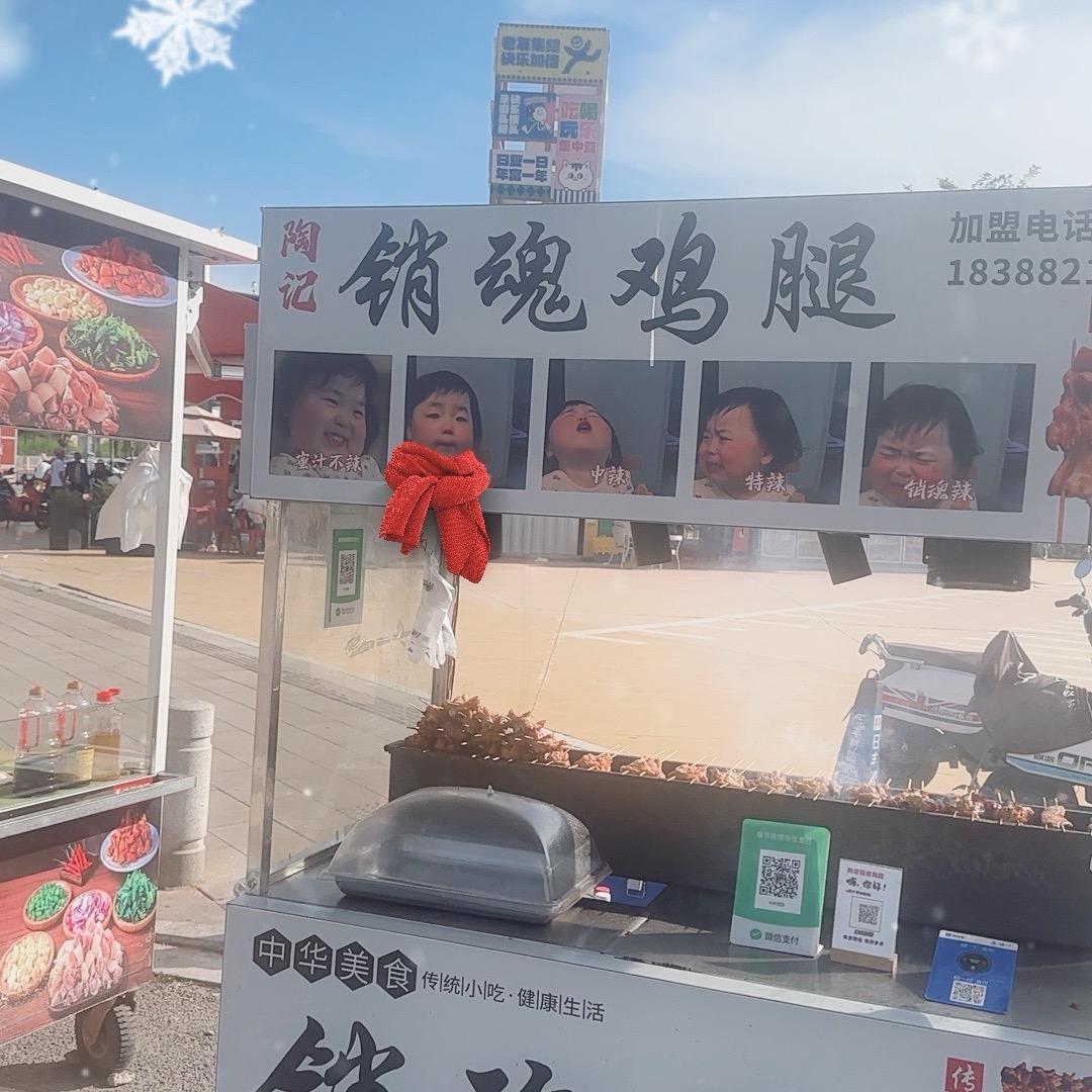 鸡腿哥（陶记销魂鸡腿）