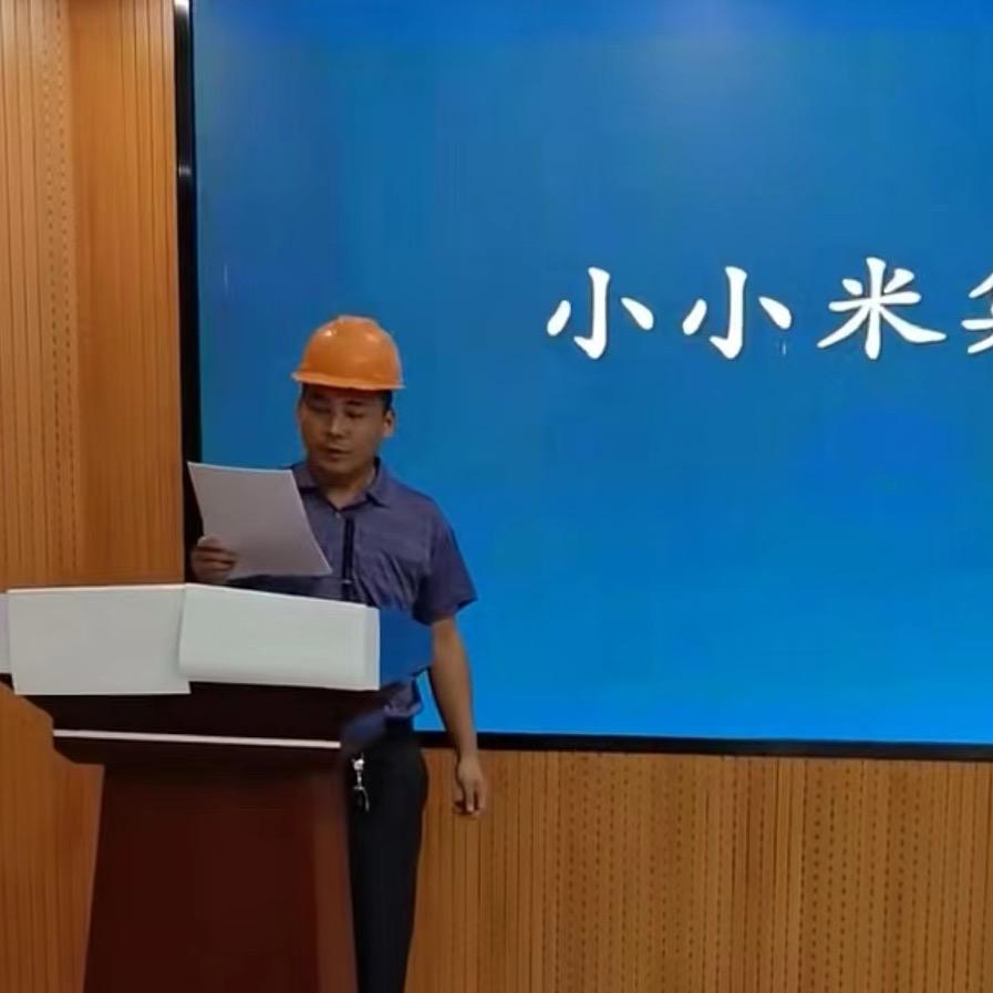 小小米秃头大叔