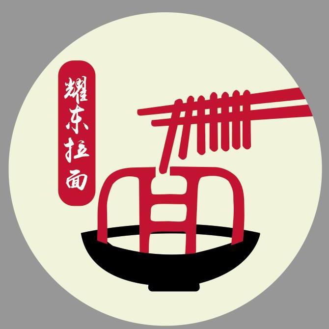 耀东拉面（收徒）