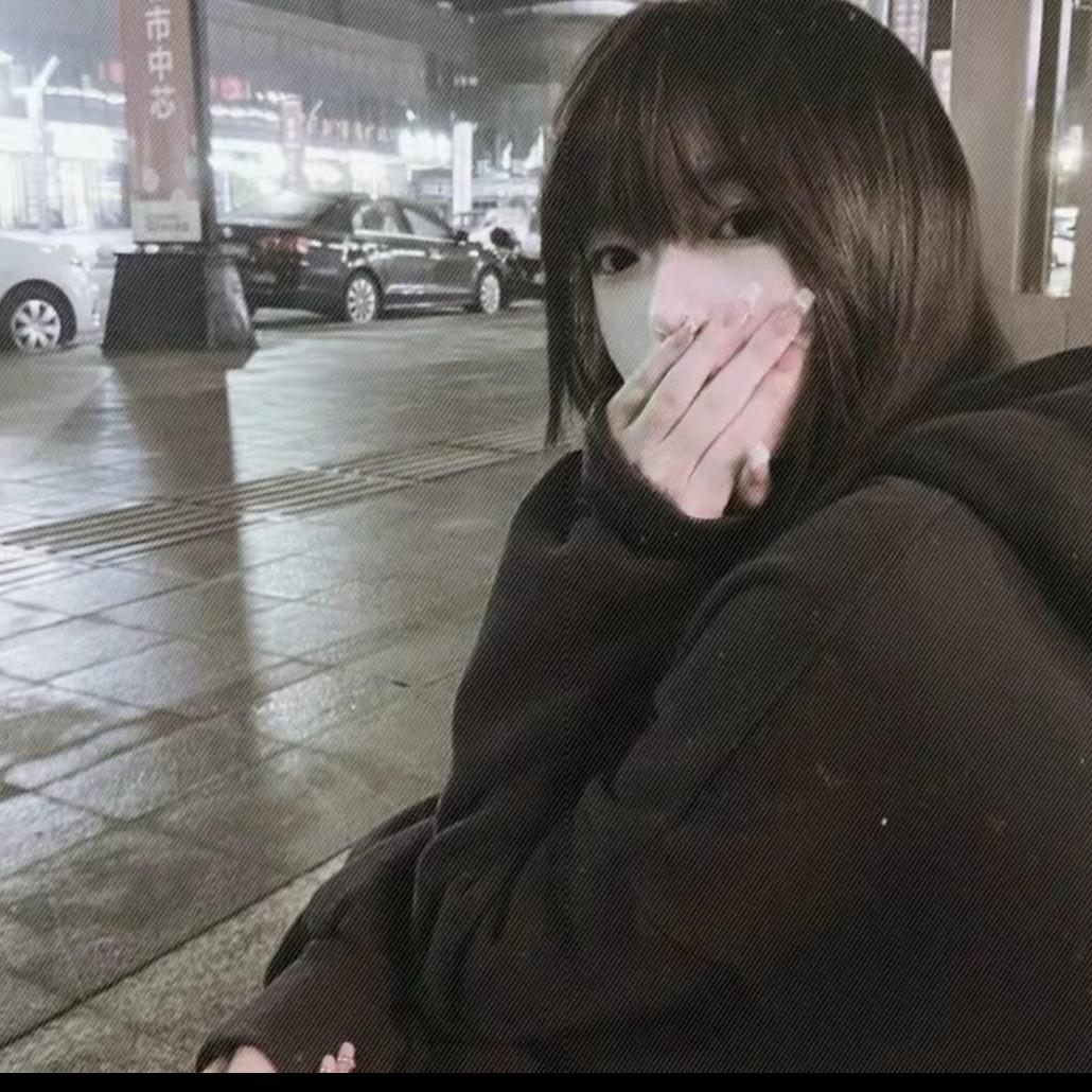 天真