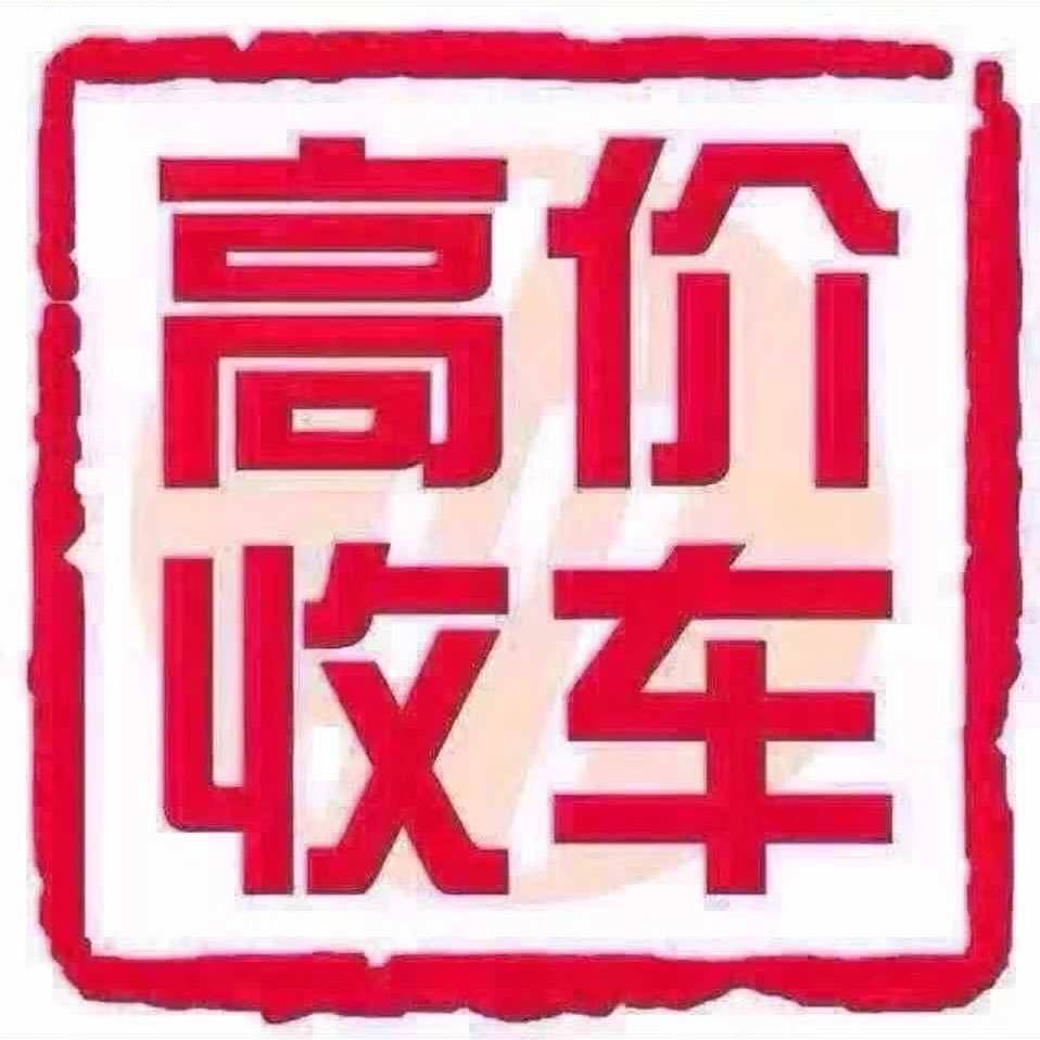 兰陵泓林二手车
