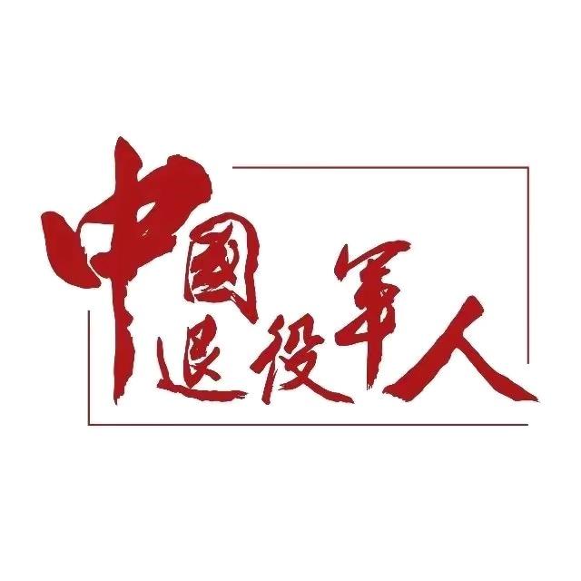 退伍（峰哥）