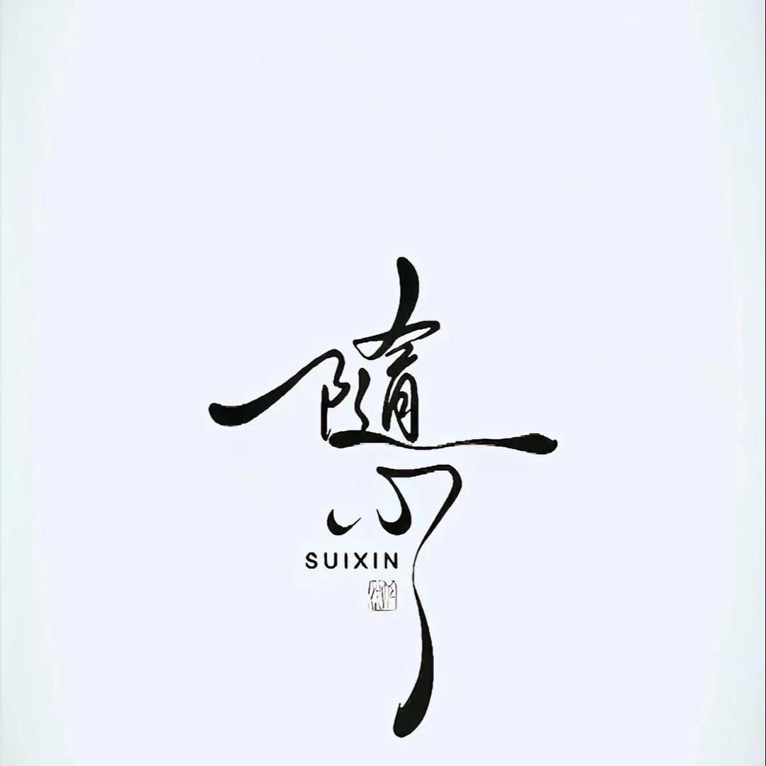智慧庚