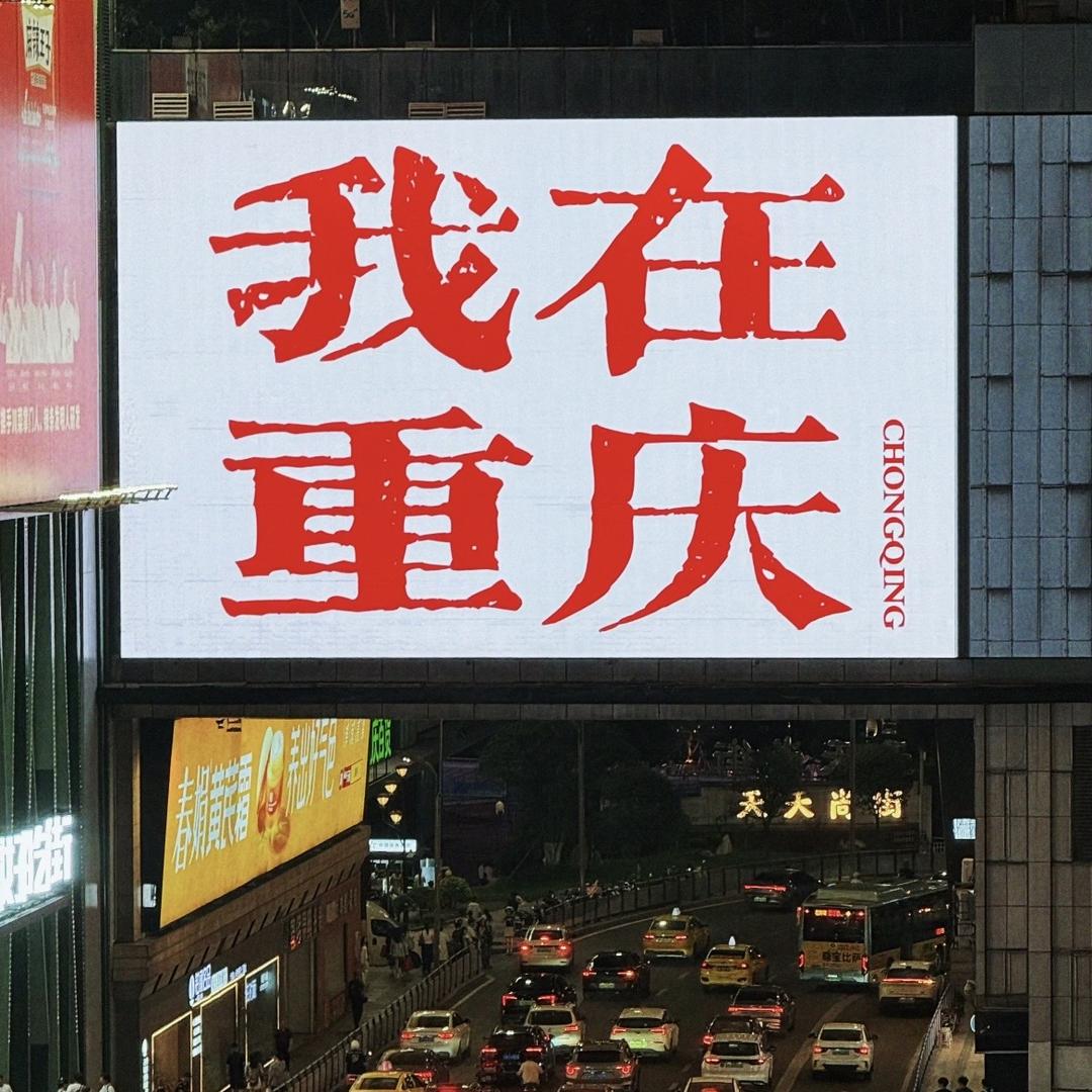 雾都说房