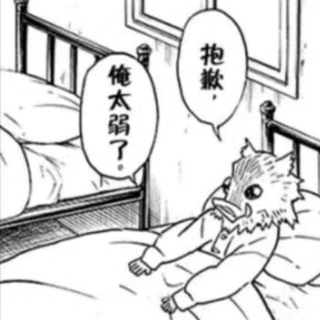 孙熠杰_