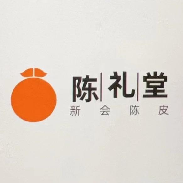 陈礼堂新会陈皮