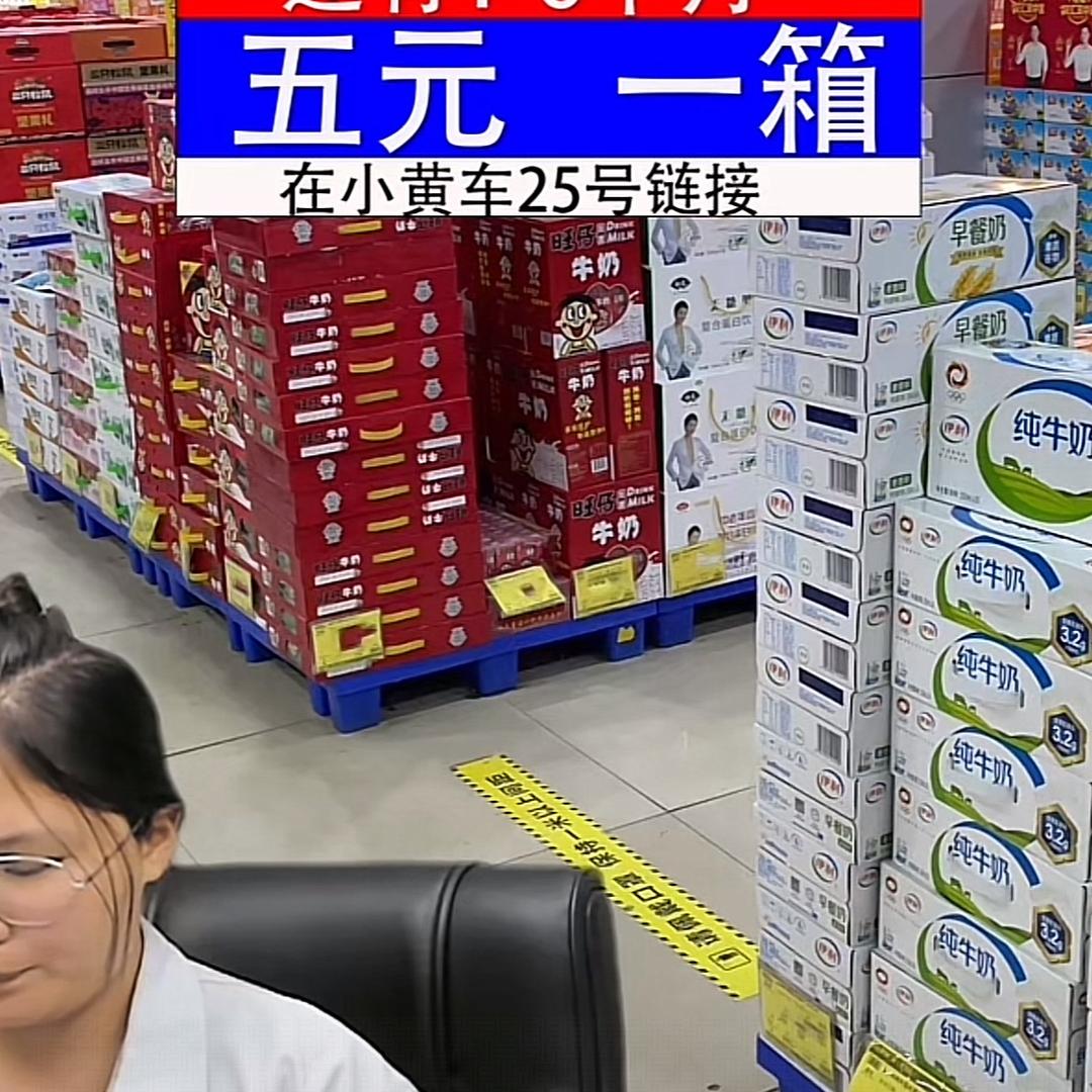 一鳴零食折扣中