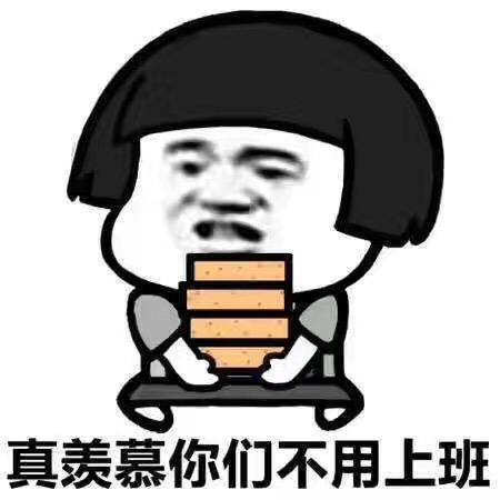 糟老头