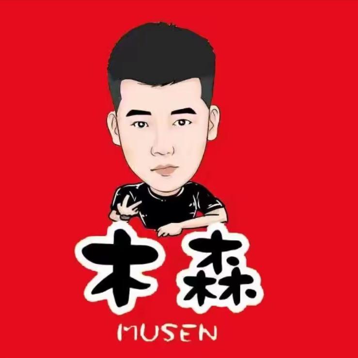 木森-大舞台