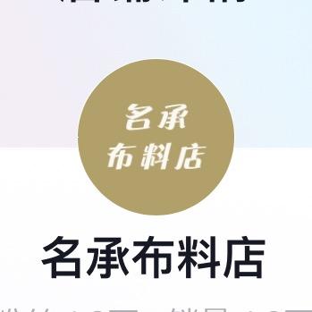 布头源头工厂店