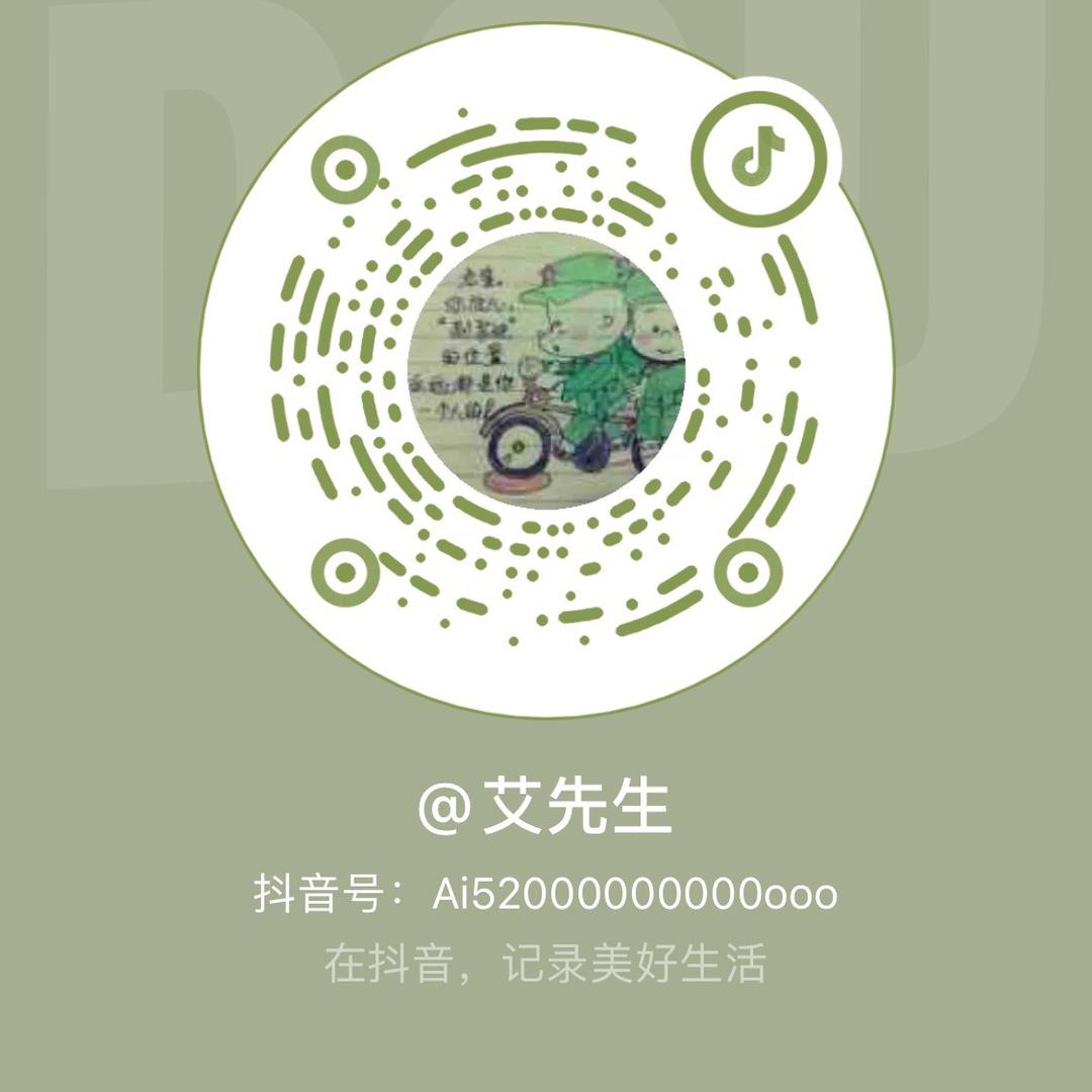 艾先生🧑‍🏫