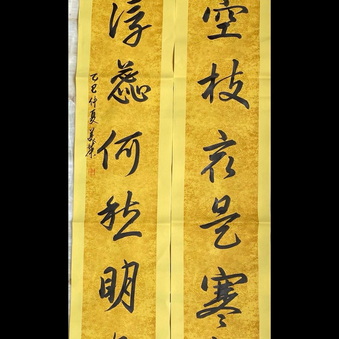 荣枫斋
