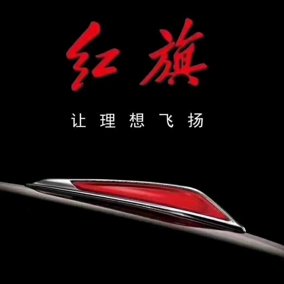 红旗HQ9 Car