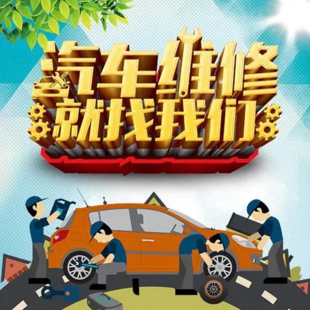 新车销售  汽车维修